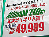 Athlon XP 2000+