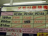 メモリ価格暴騰
