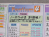 CPU価格表