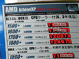 CPU価格表