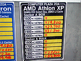 Athlon価格表