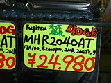 MHR2040AT