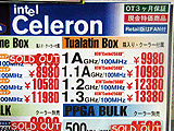 Celeron価格表