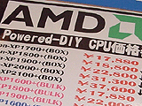 Athlon XP価格