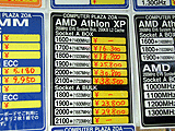 Athlon XP価格