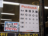 Pentium 4 2.4GHz