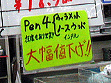CPU価格