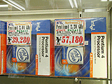 Pentium 4価格