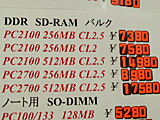 PC2700価格