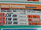 Pentium 4価格