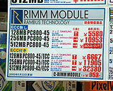 メモリ価格