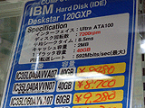 Deskstar 120GXP
