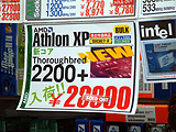 Athlon XP 2200+