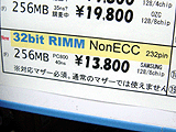 32bit RIMM