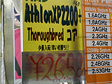 Athlon XP 2200+