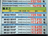 HDD価格