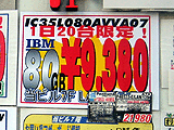 HDD価格