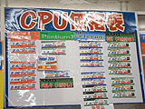 CPU価格