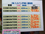 HDD価格
