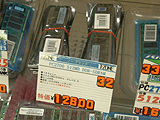 メモリ価格