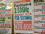 CPU価格