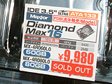 HDD価格