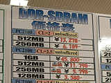 メモリ価格