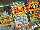 HDD価格