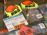 HDD価格