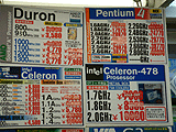 CPU価格表