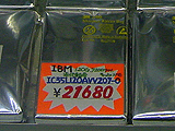 HDD価格表