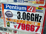 CPU価格