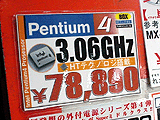 CPU価格