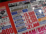 HDD価格