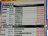 HDD価格