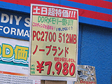 CPU価格