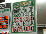 CPU価格