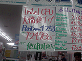 CPU価格
