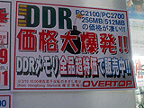 メモリ価格