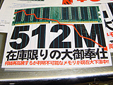 メモリ価格
