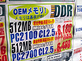 HDD価格