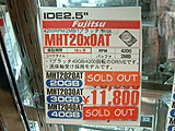 HDD価格