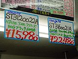 HDD価格