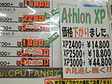 CPU価格
