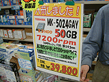 HDD価格