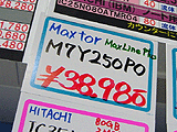 HDD価格