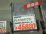 HDD価格