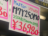HDD価格