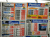 CPU価格