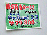 CPU価格